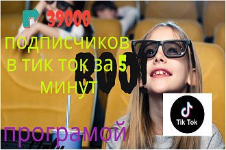 Превью обложка тик тока