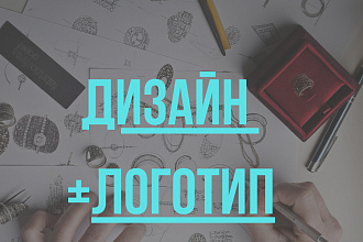 Дизайн