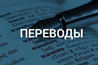 Перевод текста с английского на русский с изображения