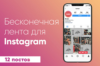 Бесшовный шаблон для инстаграм