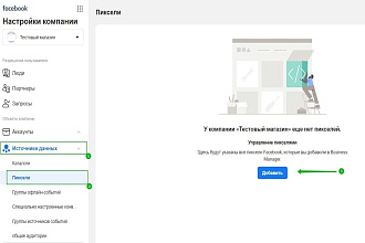 Таргет facebook