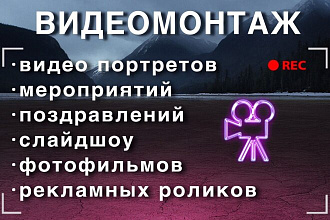 Видеомонтаж в профессиональной программе