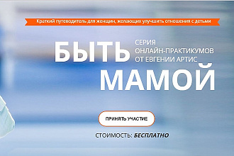 Разработка и внедрение первоклассных сайтов на Tilda Publishing