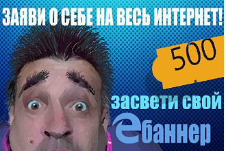 Сделаю один баннер