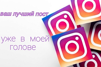 Напишу пост. Качественнее. быстрее. лучше
