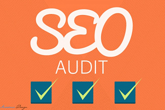 Экспресс SEO аудит