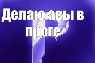 Работа аватарки логотипы