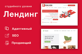 Авторский лендинг с уникальным дизайном на CMS WordPress + SEO