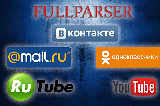 Парсер любой информации с любых сайтов