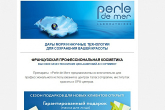 Html письмо для рассылок