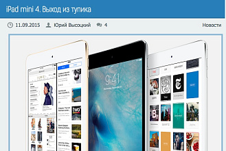 Напишу новости, статьи и обзоры на тему Apple