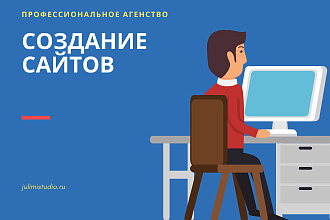 Создание сайта на wordpress или opencart