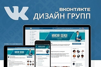 Оформление вашей группы ВК