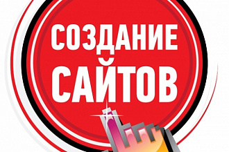 Создам сайт для регистрации представителей AVON