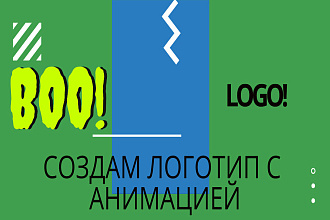 Создам анимированный логотип