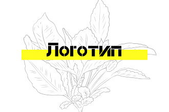 Сделаю логотип