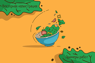 Векторная иллюстрация