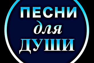 Напишу текс песни