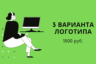 Сделаю уникальный логотип