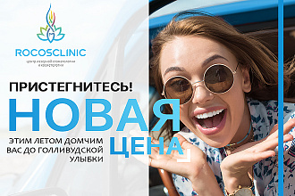Баннеры