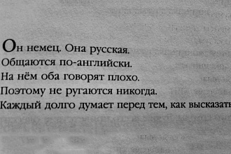 Быстро печатаю и перевожу тексты