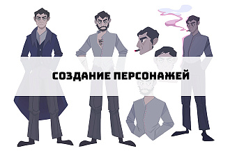 Концепт персонажа. Создание персонажа или маскота