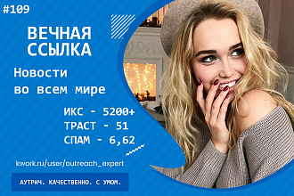 Ссылка с сайта Новостей во всем мире. ИКС - 5200