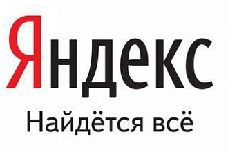 Создам рекламную кампанию в Яндекс.Директ
