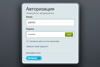 1С Битрикс. Исправление ошибок