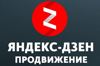 Напишу статью для Яндекс. Дзен с ссылкой на ваш сайт
