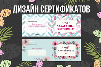 Дизайн сертификата