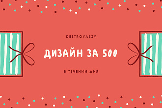 Создам логотип с нуля