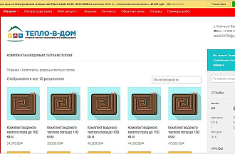 Интернет-магазин на WordPress