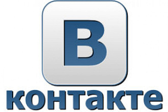 Подписчики ВК +1500