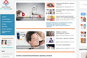 Размещу статью на сайте medicina
