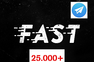 25000 просмотров telegram