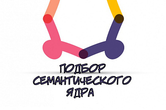 Грамотно подберу 100 запросов + оптимизирую Title