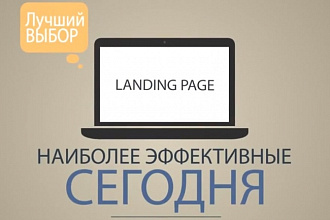 Презентация лендинга