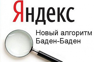 Выведу сайт из Баден-Бадена, позапросный фильтр
