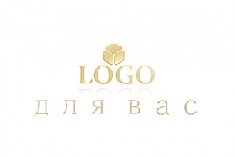 Логотип для вас за 3 дня