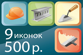 Сделаю иконки