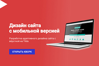 Дизайн сайта