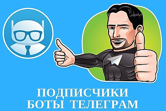 1000 подписчиков телеграм