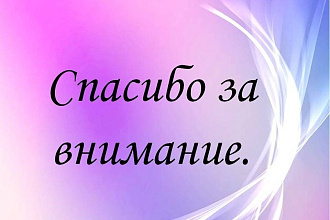 Создам презентацию