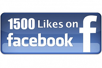 Добавлю Вам 1500+ подписчиков к FanPage в Facebook