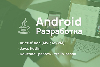 Создание Мобильного приложения