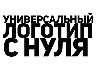 Логотип