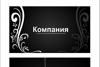 Сделаю дизайн визитки