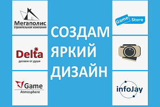 Разработка стильного логотипа для Вашего бизнеса
