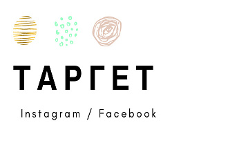 Таргетированная реклама Facebook Instagram